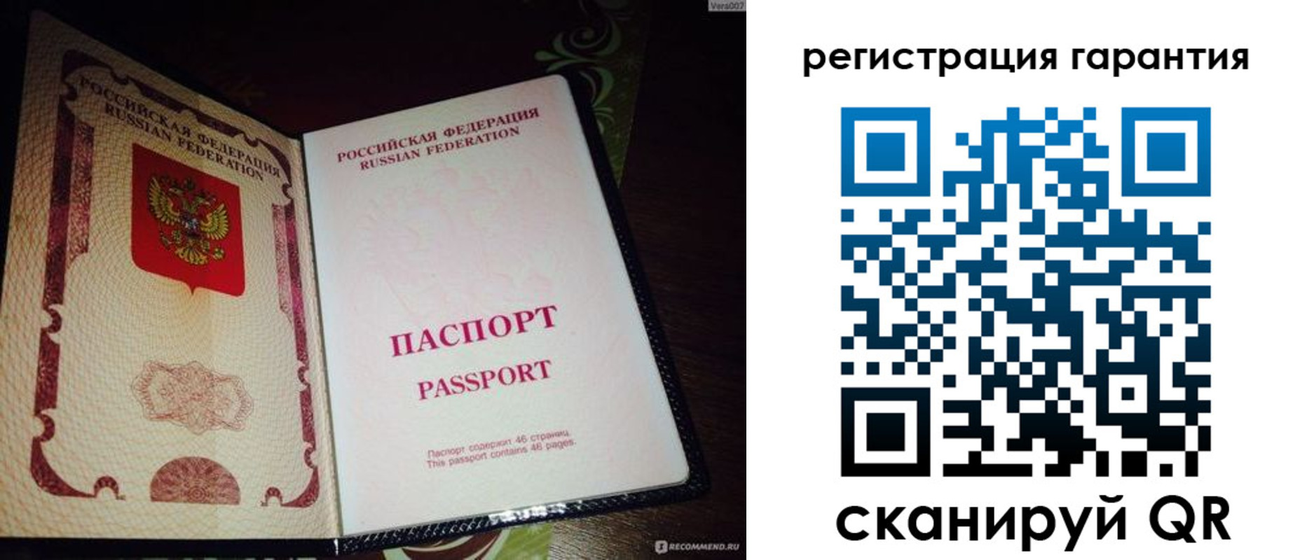 прописка от собственника в Уяре