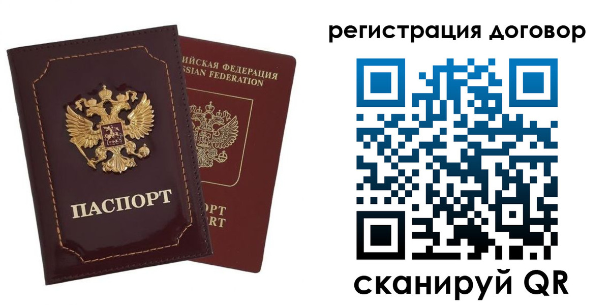 миграционный учет в Уяре