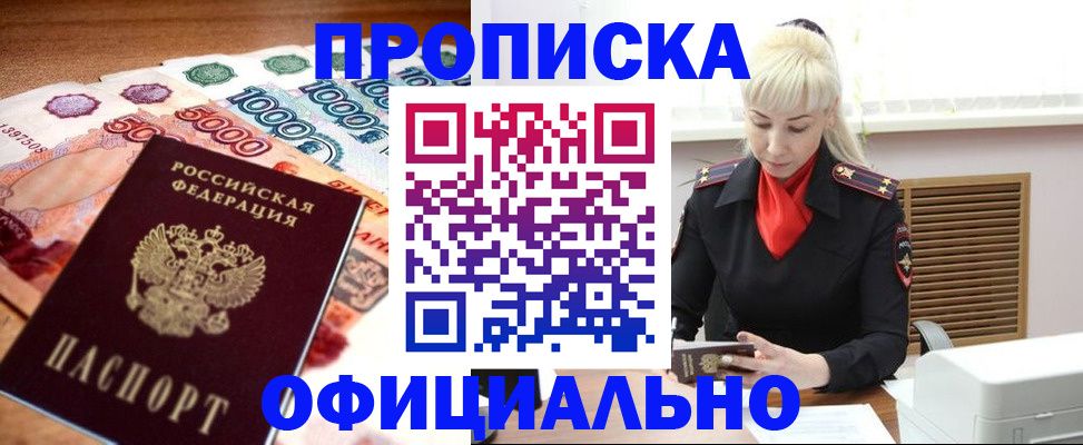 прописка поиск в Уяре