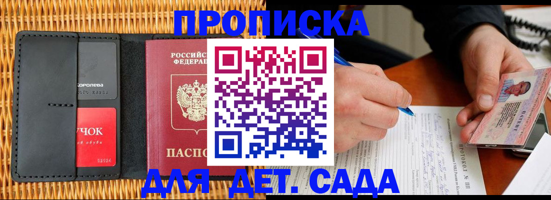 купить прописку в Уяре