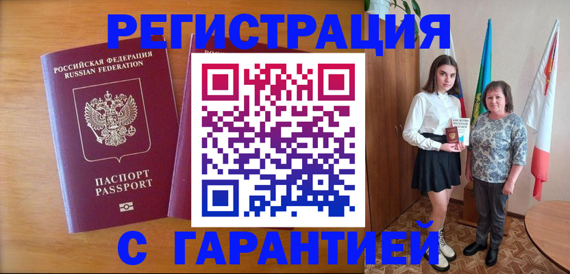 временная регистрация для школы в Уяре