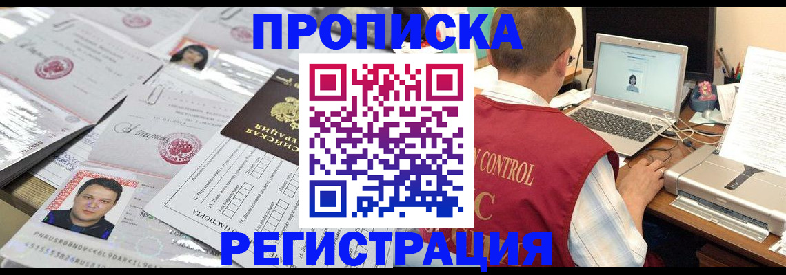 где прописаться в Уяре