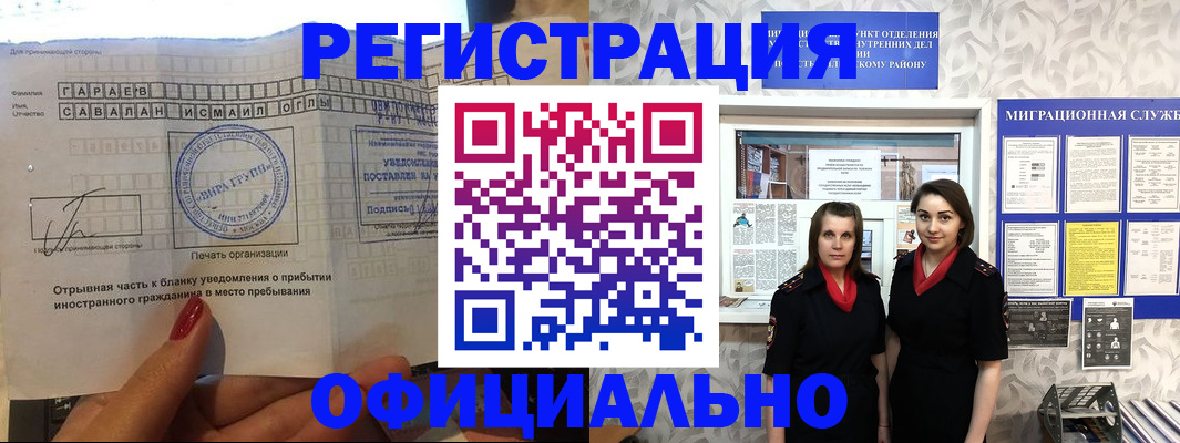 временная регистрация 2025 в Уяре